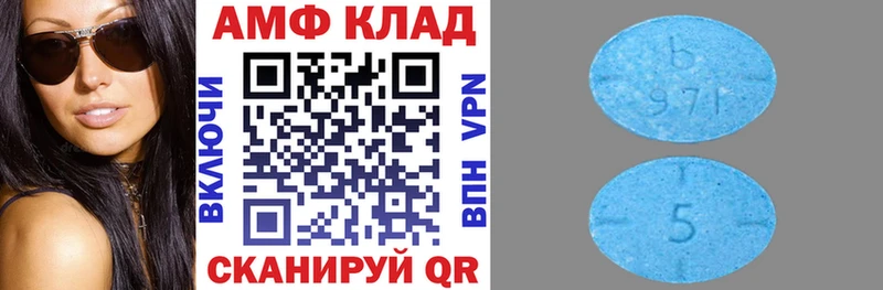 Амфетамин Розовый  Шацк 