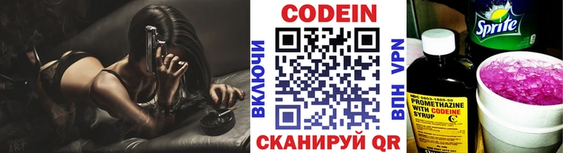 Кодеин напиток Lean (лин)  Шацк 