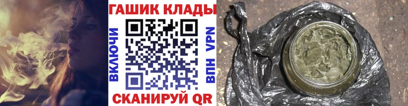 ОМГ ОМГ ССЫЛКА  Шацк  ГАШ hashish 