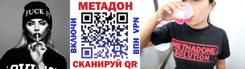наркотики  Шацк  МЕТАДОН methadone 